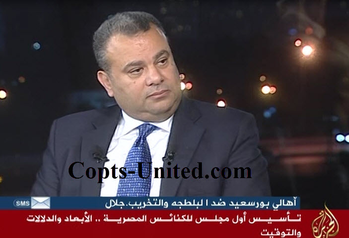 Zaki: Copts are neither a herd nor one bloc 